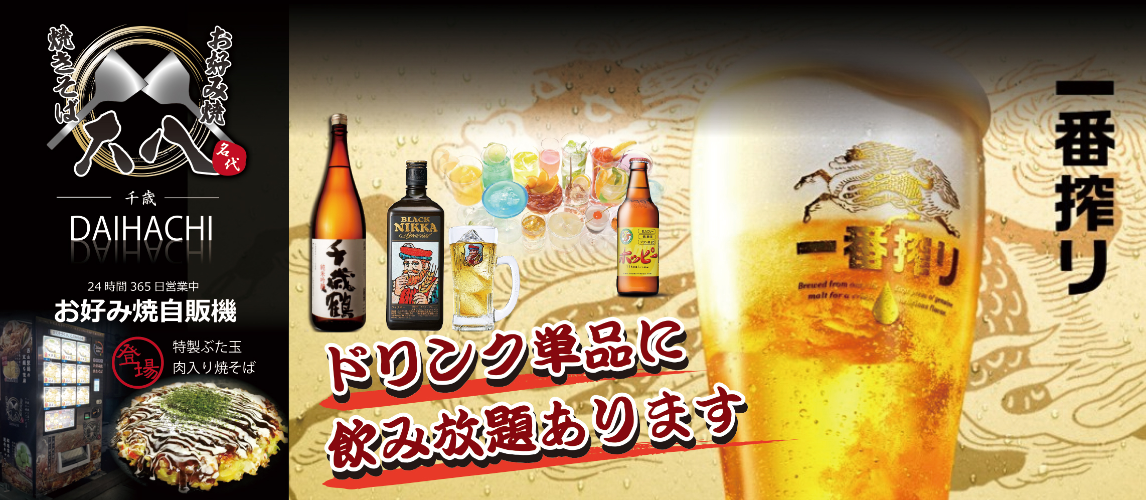 ドリンクメニュー