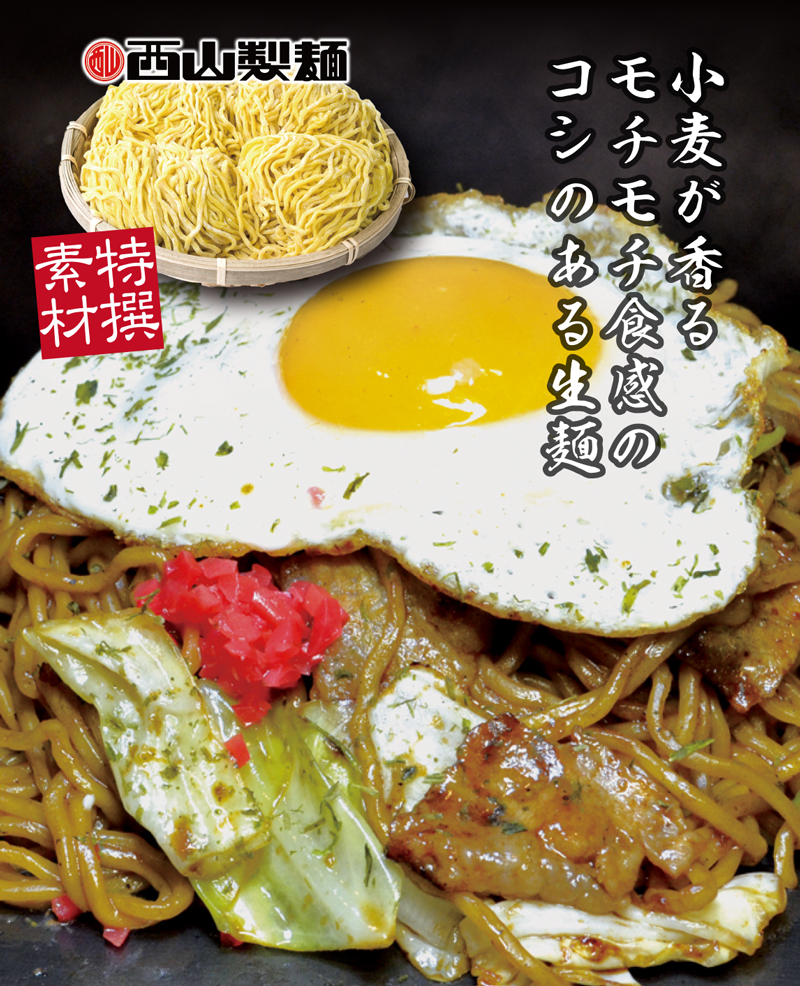 焼きそば 焼うどん
