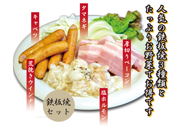 広島焼メニュー