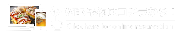 ご予約フォーム